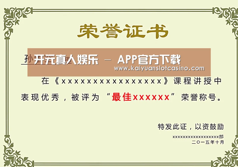 荣誉证书一