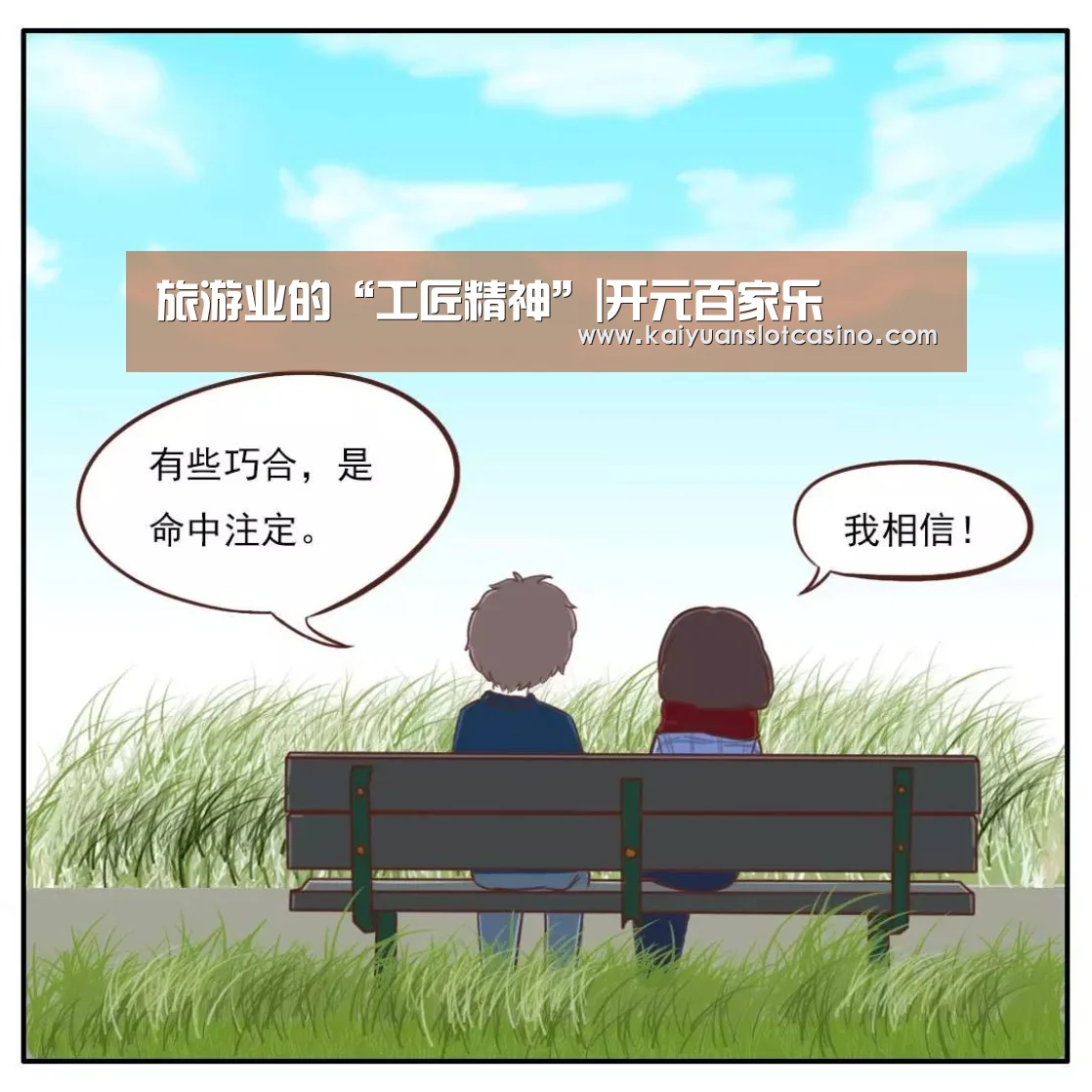 开元百家乐