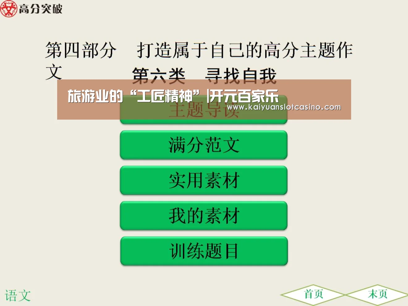 开元百家乐