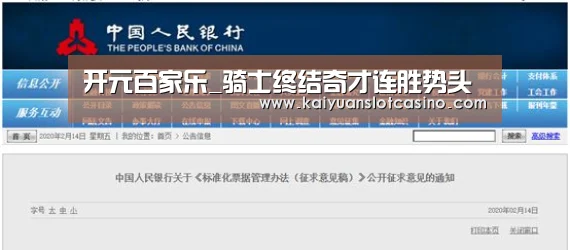 开元百家乐_骑士终结奇才连胜势头(图2) 开元电竞