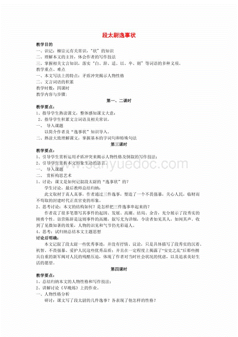 开元直播_呼伦贝尔冬季旅游线路在北京发布游客奇遇冰雪世界(图3) 开元电竞