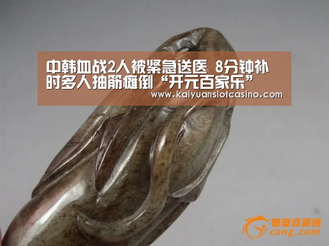 开元直播