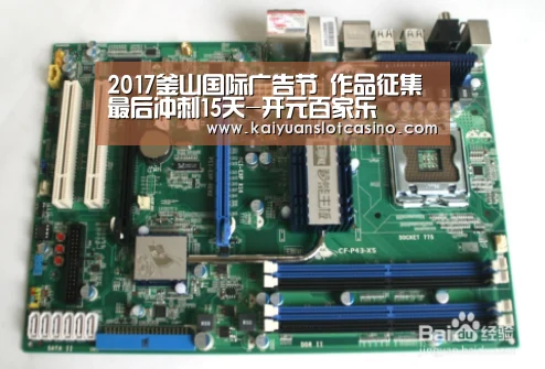 开元直播