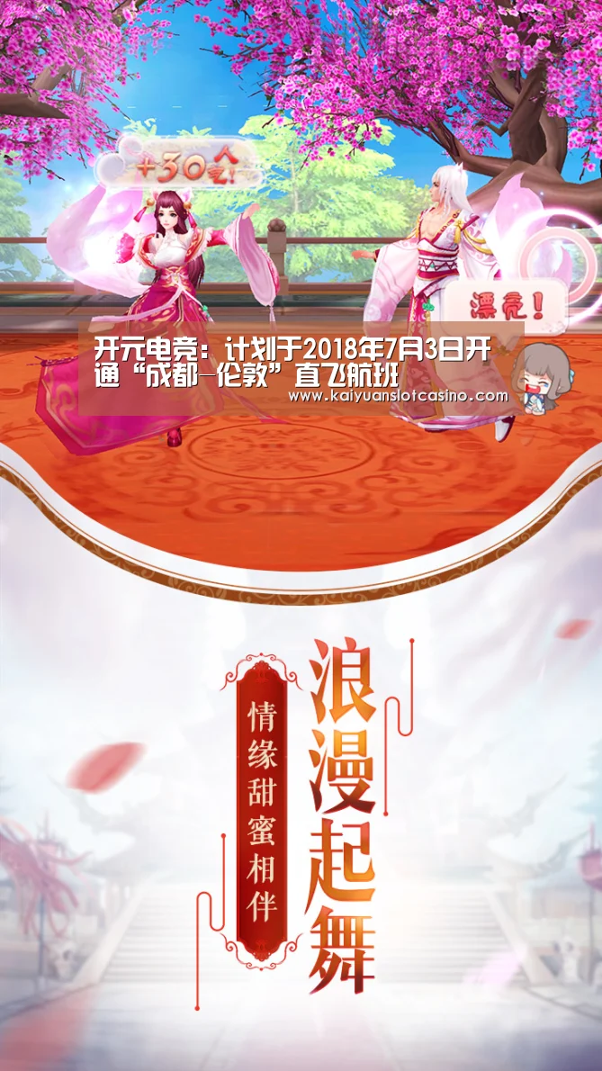 开元百家乐