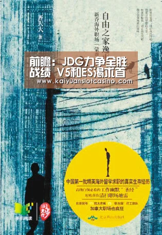 开元直播