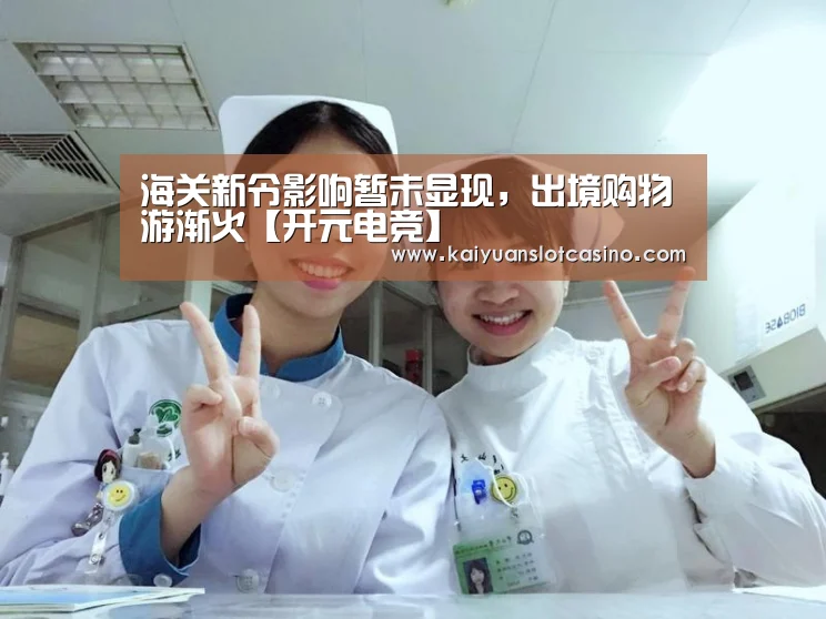 开元登录